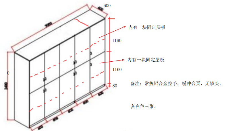 柜子-1