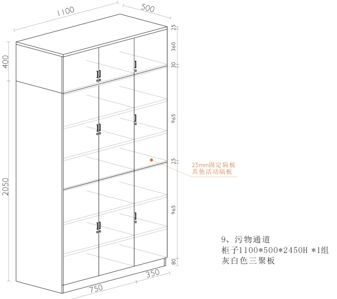 柜子-9