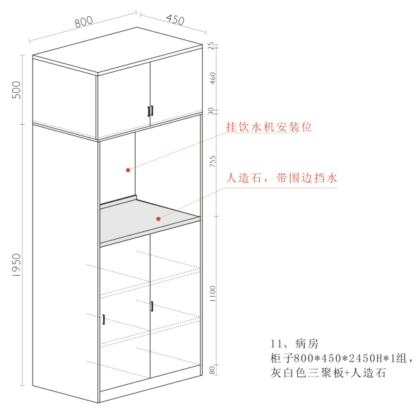 柜子-13