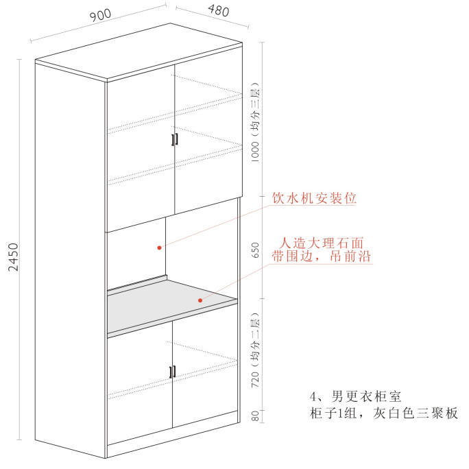 柜子-8