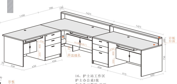 护士办公桌-2