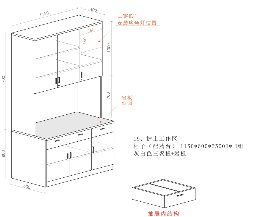 柜子-20