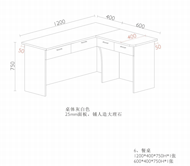 餐桌-2
