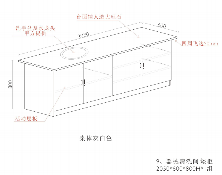 矮柜-6