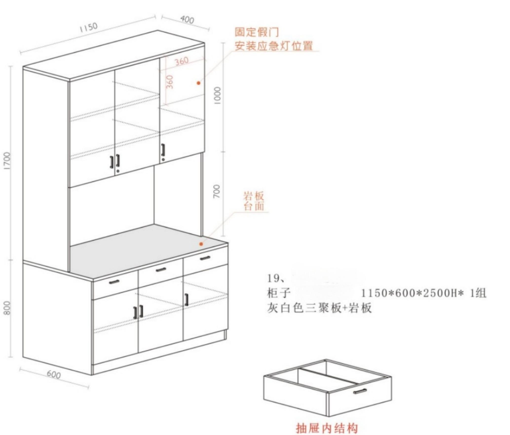 柜子-20